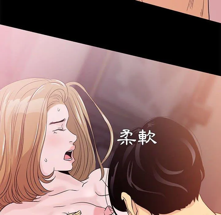 OL福利社 - 第4话 - page 82