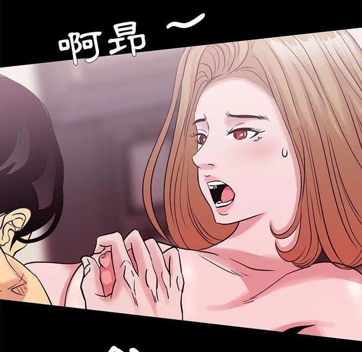OL福利社 - 第4话 - page 84