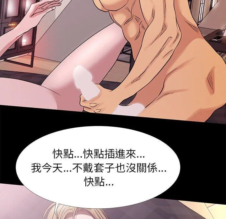 OL福利社 - 第4话 - page 92