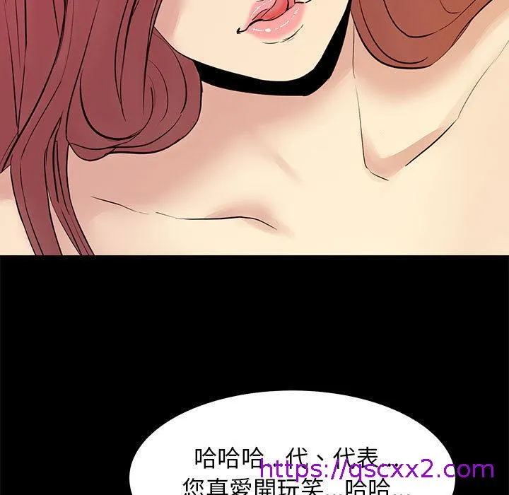 OL福利社 - 第2话 - page 9