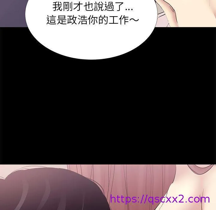 OL福利社 - 第2话 - page 17