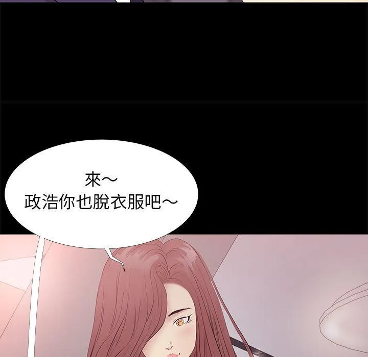 OL福利社 - 第2话 - page 19