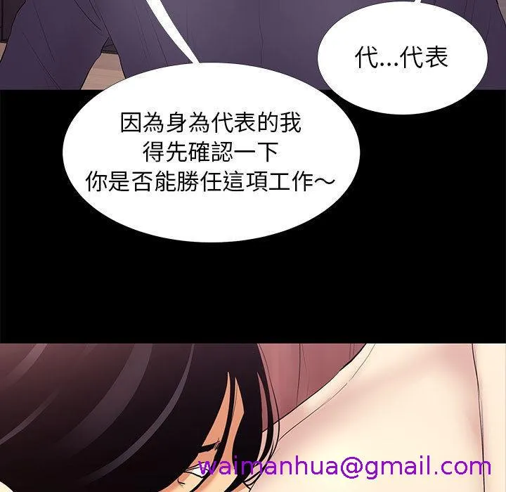 OL福利社 - 第2话 - page 21