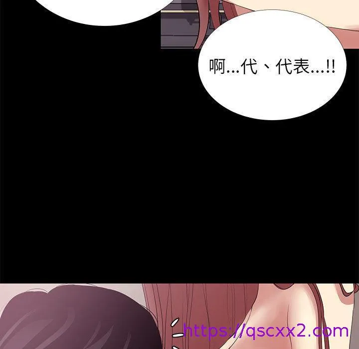 OL福利社 - 第2话 - page 25