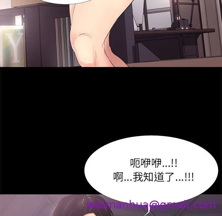 OL福利社 - 第2话 - page 29