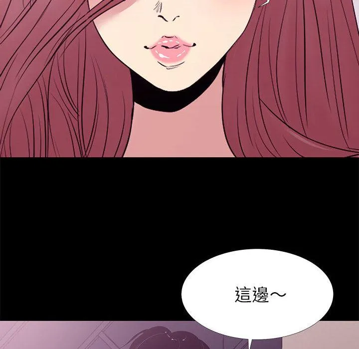 OL福利社 - 第2话 - page 54