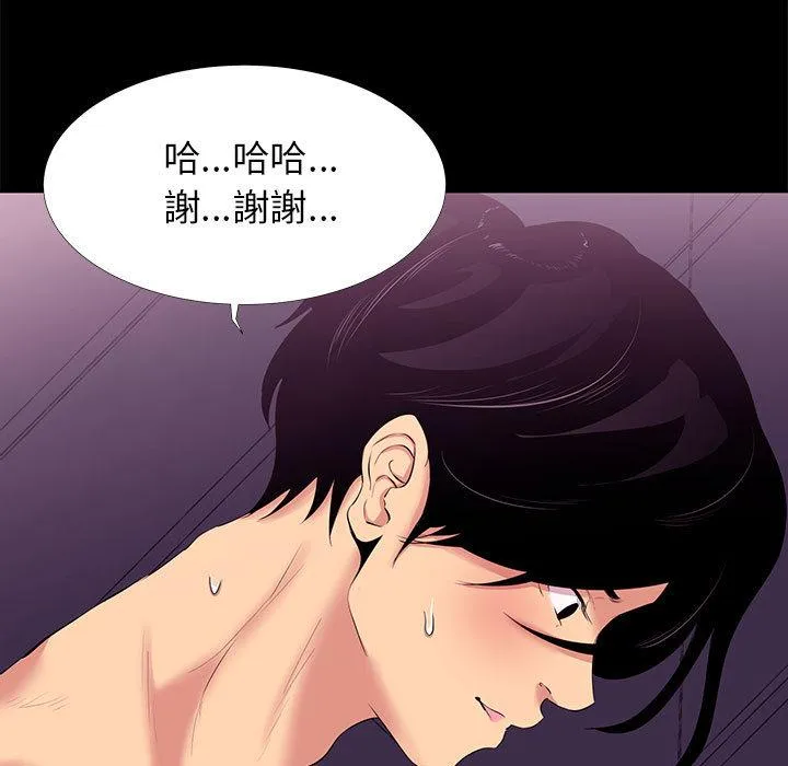 OL福利社 - 第2话 - page 59