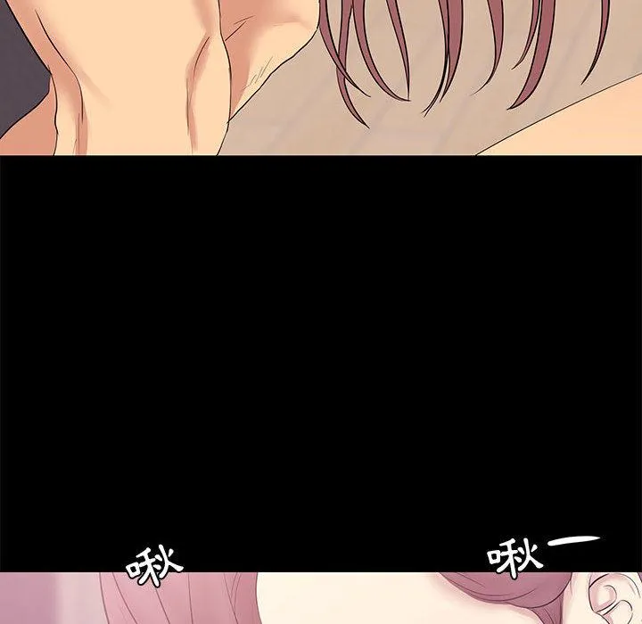 OL福利社 - 第2话 - page 74