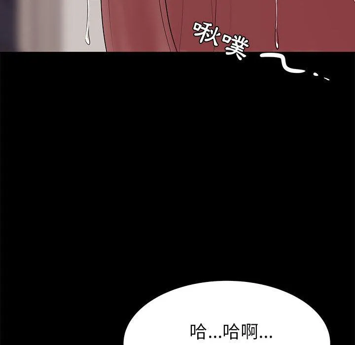OL福利社 - 第2话 - page 78