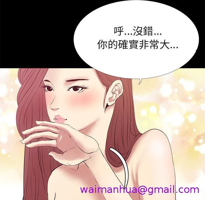 OL福利社 - 第2话 - page 85