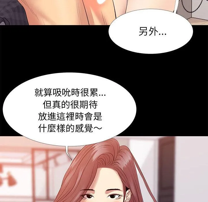 OL福利社 - 第2话 - page 92
