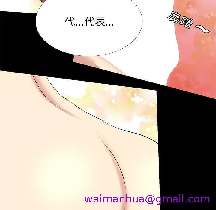 OL福利社 - 第2话 - page 101