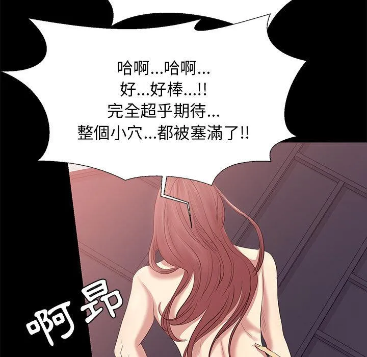 OL福利社 - 第2话 - page 111