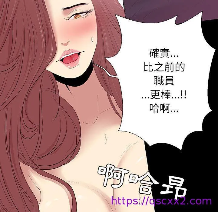 OL福利社 - 第2话 - page 113