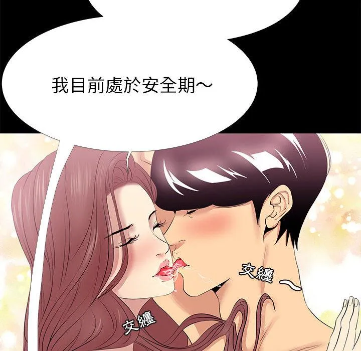 OL福利社 - 第2话 - page 116