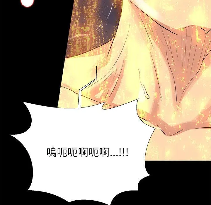 OL福利社 - 第2话 - page 126