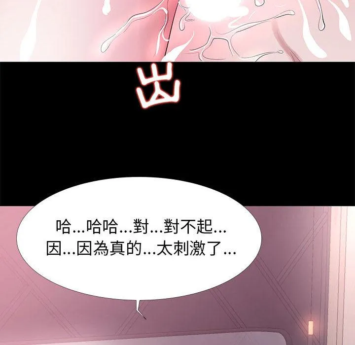OL福利社 - 第2话 - page 128