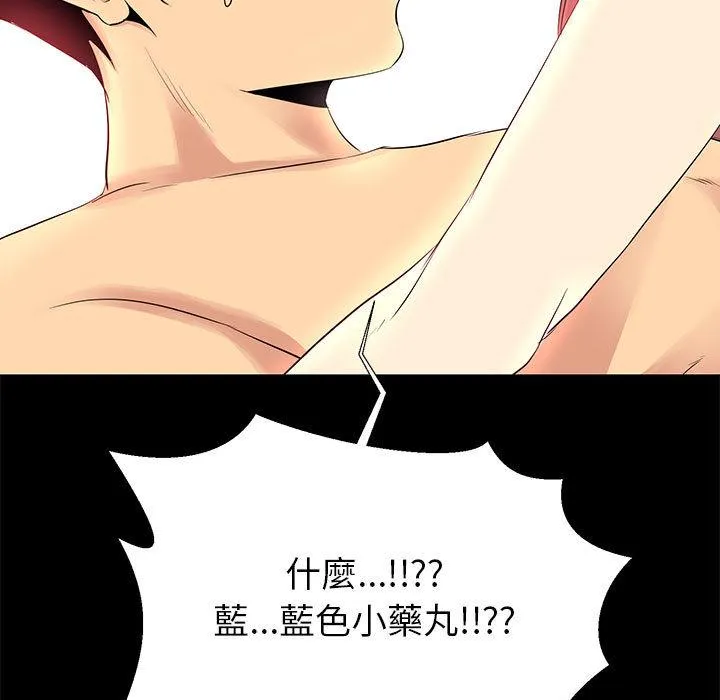 OL福利社 - 第2话 - page 135