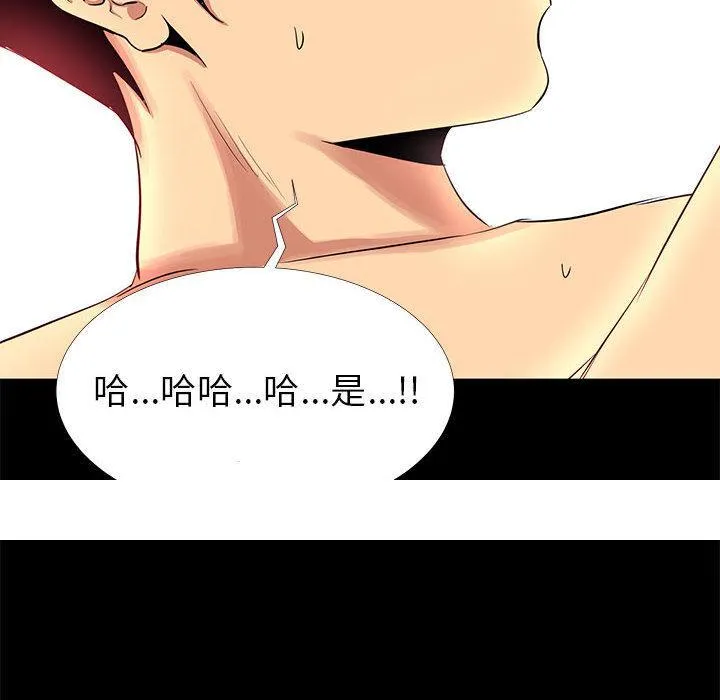 OL福利社 - 第2话 - page 142