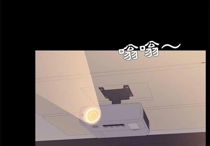 OL福利社 - 第21话 - page 3