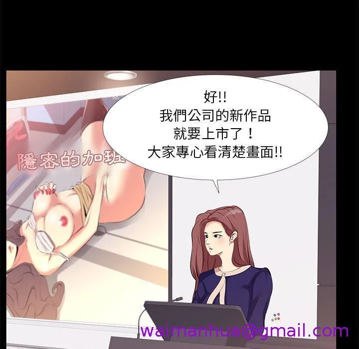 OL福利社 - 第21话 - page 5
