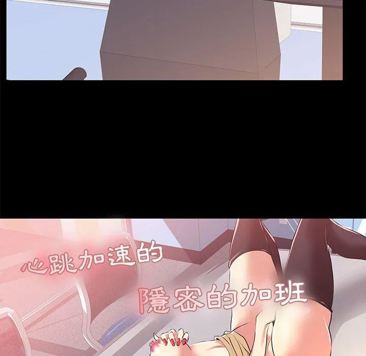 OL福利社 - 第21话 - page 6