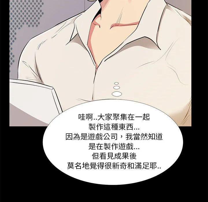 OL福利社 - 第21话 - page 10