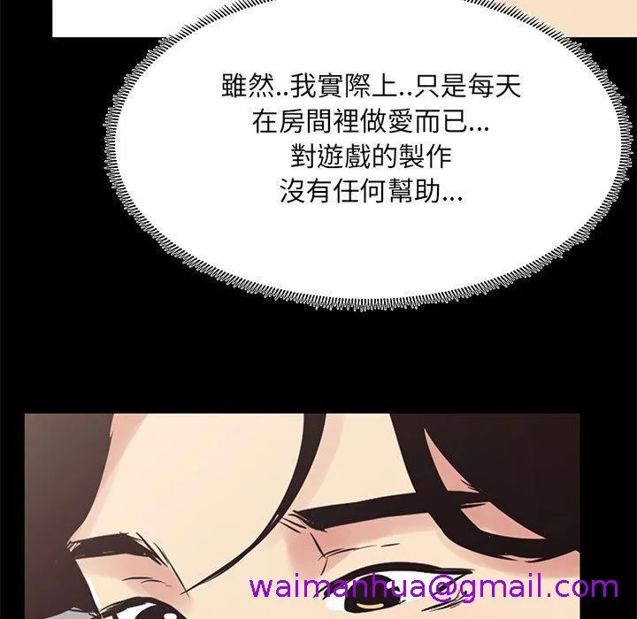 OL福利社 - 第21话 - page 13