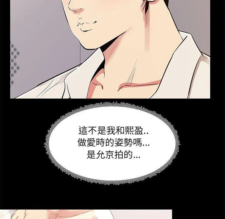 OL福利社 - 第21话 - page 20
