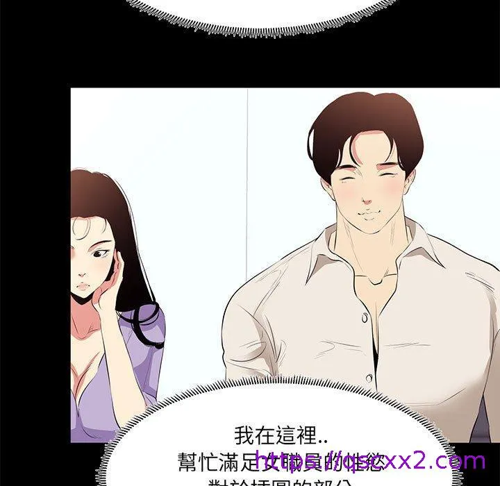OL福利社 - 第21话 - page 25
