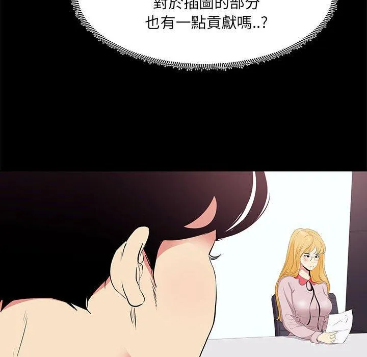 OL福利社 - 第21话 - page 26
