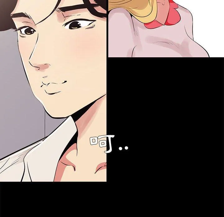 OL福利社 - 第21话 - page 30