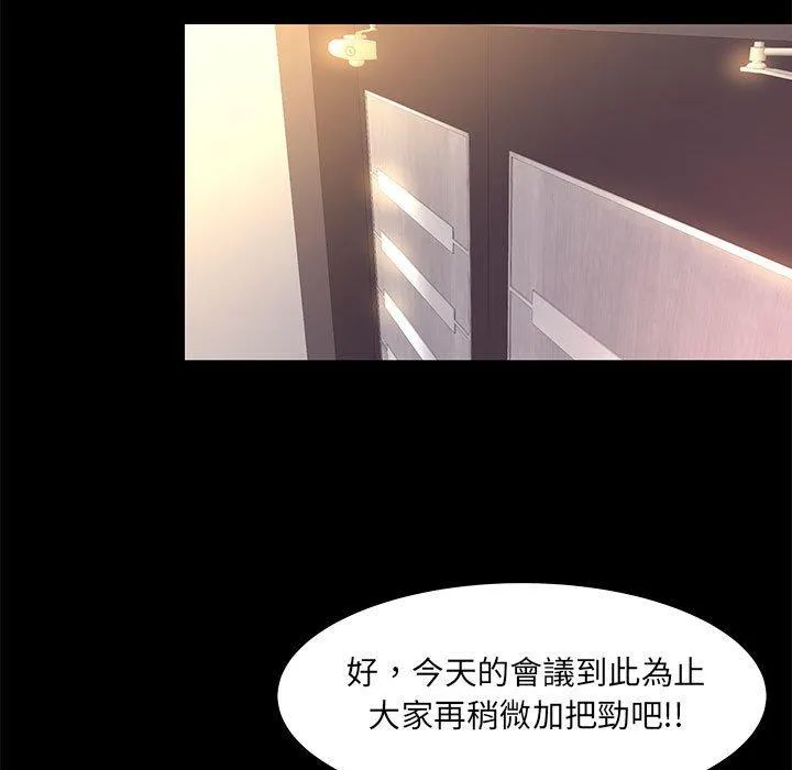 OL福利社 - 第21话 - page 39