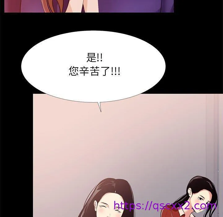 OL福利社 - 第21话 - page 41