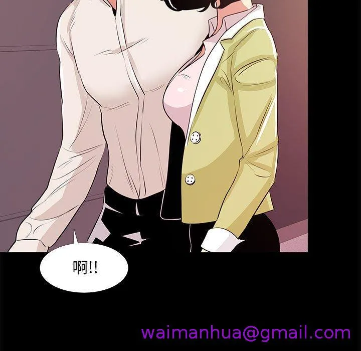 OL福利社 - 第21话 - page 45