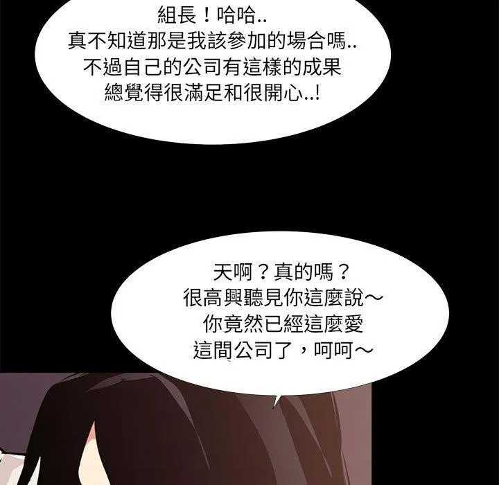 OL福利社 - 第21话 - page 47