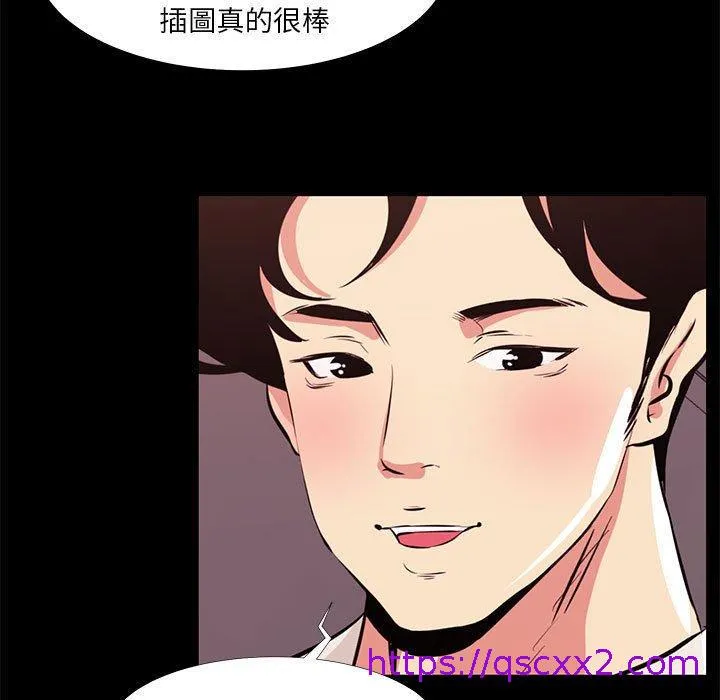 OL福利社 - 第21话 - page 49