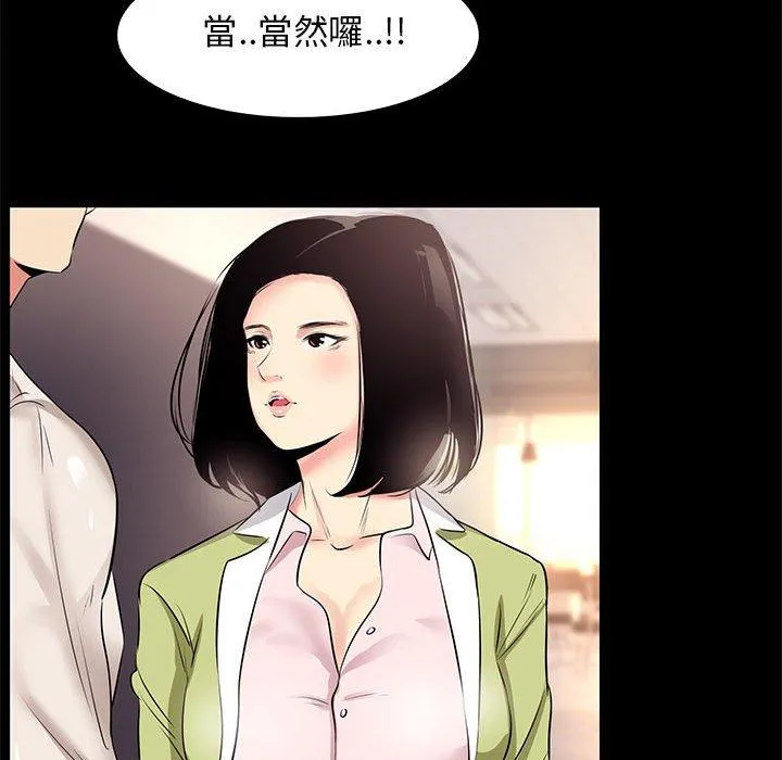 OL福利社 - 第21话 - page 50