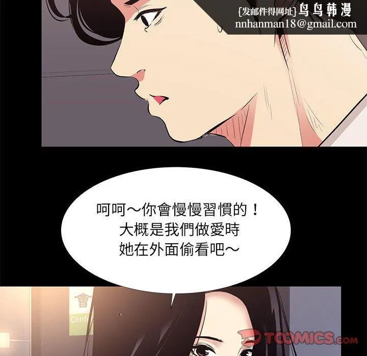 OL福利社 - 第21话 - page 52