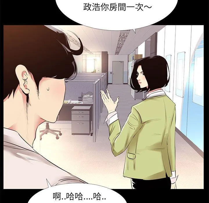 OL福利社 - 第21话 - page 55