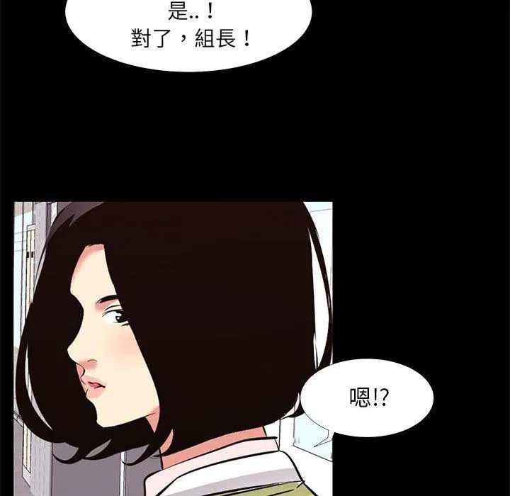 OL福利社 - 第21话 - page 56