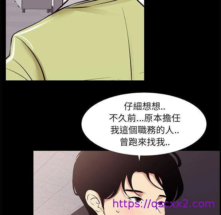 OL福利社 - 第21话 - page 57