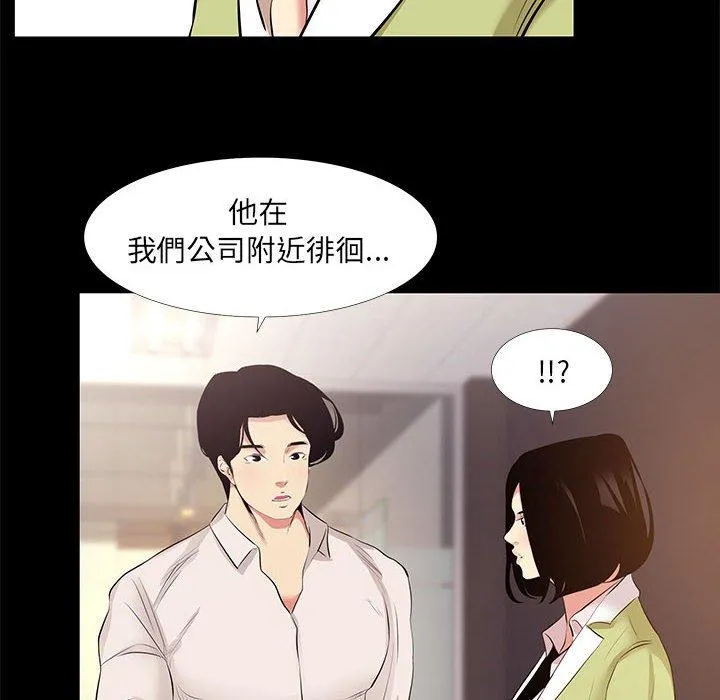 OL福利社 - 第21话 - page 60