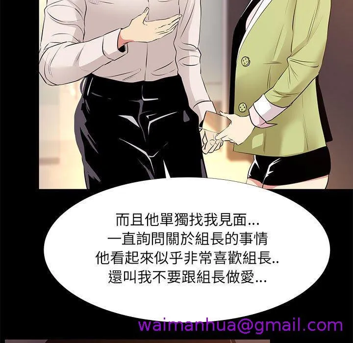 OL福利社 - 第21话 - page 61