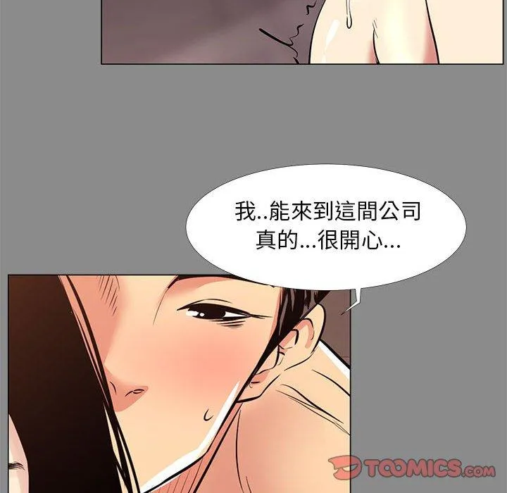 OL福利社 - 第21话 - page 72