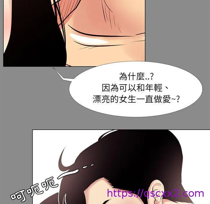 OL福利社 - 第21话 - page 73