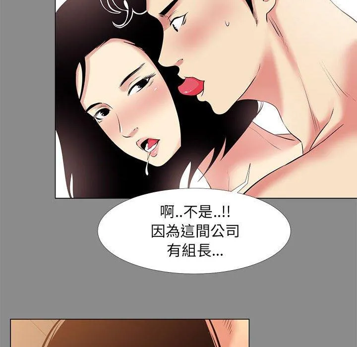 OL福利社 - 第21话 - page 74