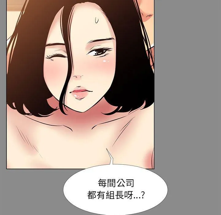 OL福利社 - 第21话 - page 75