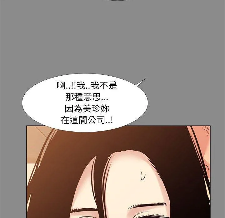 OL福利社 - 第21话 - page 76