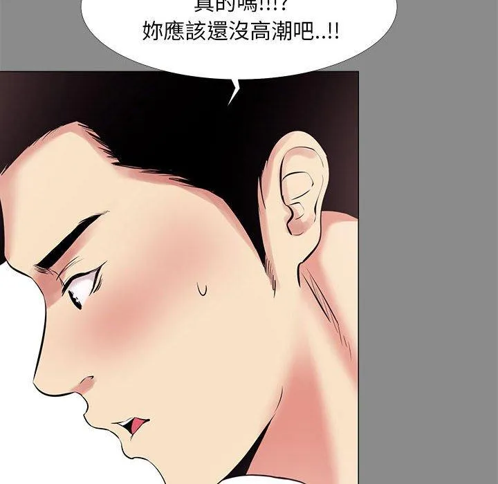 OL福利社 - 第21话 - page 80